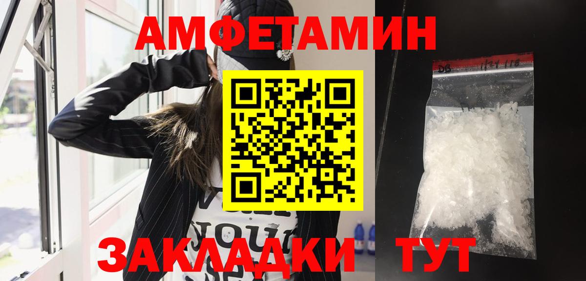 Amphetamine 98% Морозовск