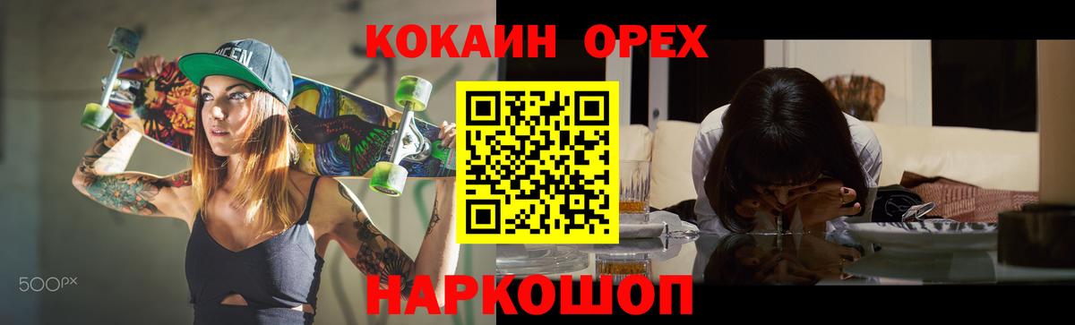 COCAIN Columbia  Вход с VPN  КОКАИН  Морозовск 