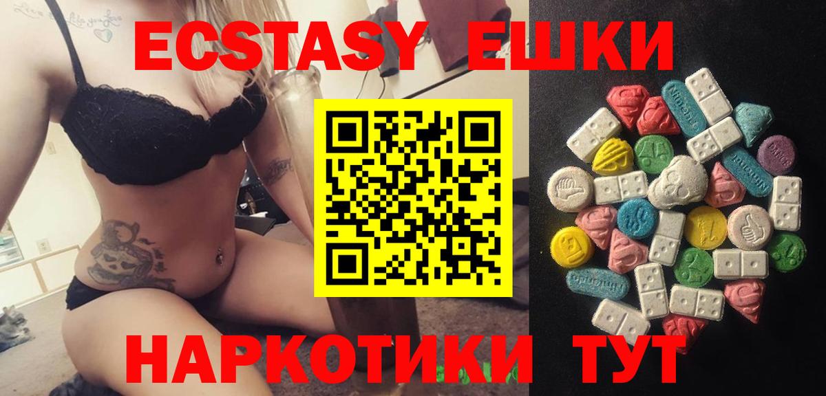 ЭКСТАЗИ mix  Вход с VPN  Морозовск  Ecstasy диски 