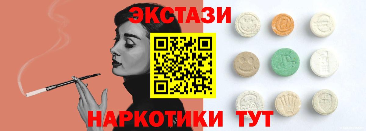 ЭКСТАЗИ Cube Морозовск