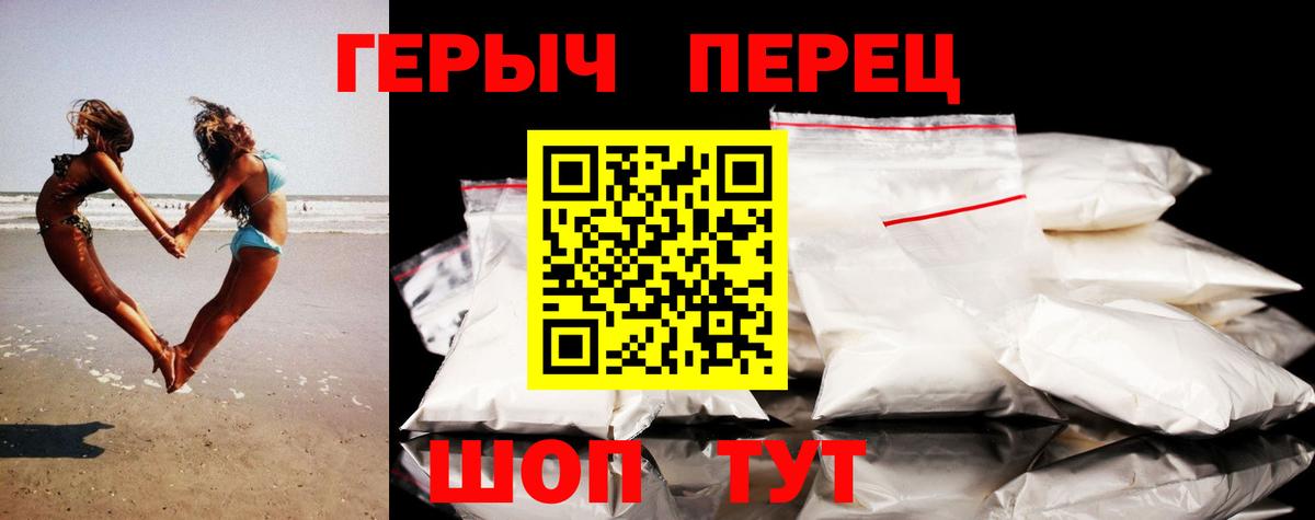 Морозовск  ГЕРОИН  Вход с VPN  Героин Heroin 