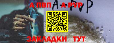 альфа пвп Кунгур