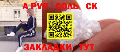 стафф Бузулук