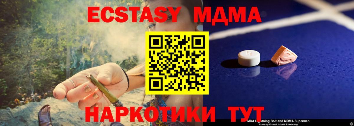 MDMA Molly  MDMA  Морозовск  Вход с VPN 