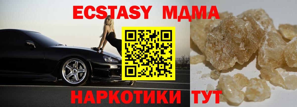 МДМА кристаллы Морозовск
