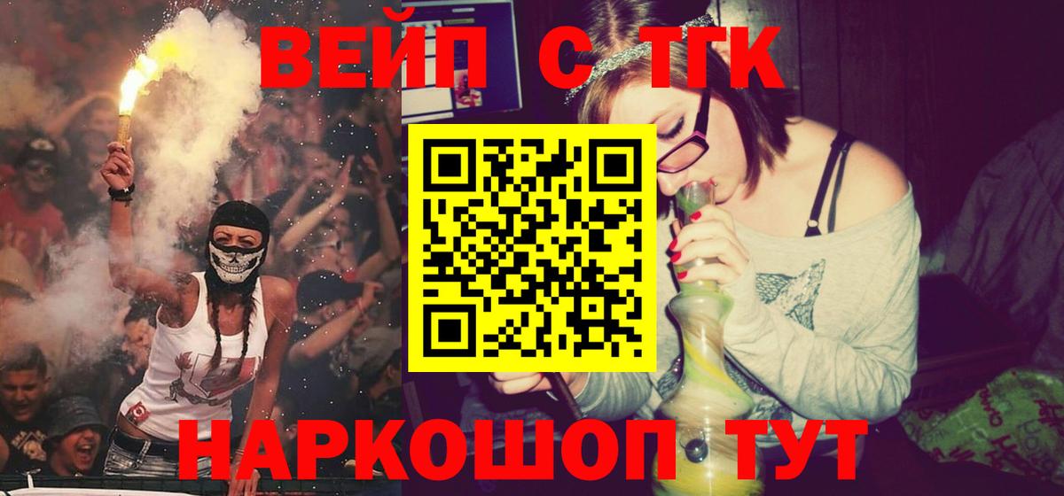 Морозовск  Дистиллят ТГК вейп с тгк  Вход с VPN  ТГК Wax 