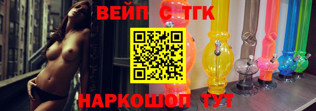 Конопля  Метамфетамин  A PVP СК кристаллы  Вход с VPN  Морозовск  Вейп ТГК  Кокаин  Меф  