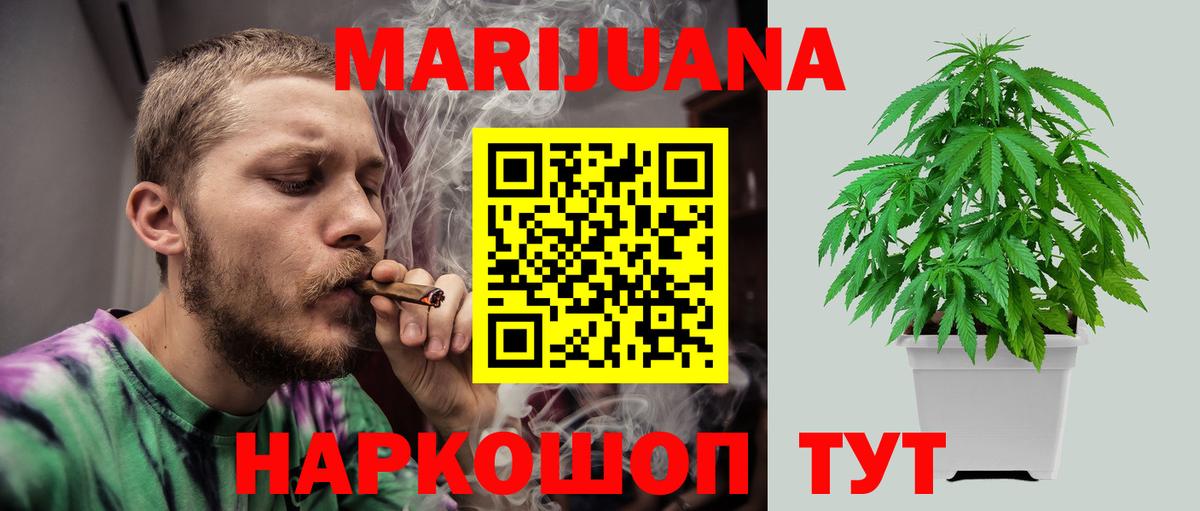 Шишки марихуана THC 21% Морозовск
